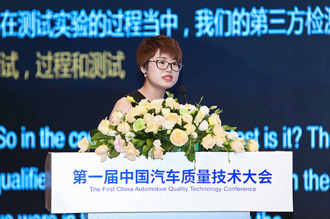 质量至上！开云亮相首届中国汽车质量技术大会