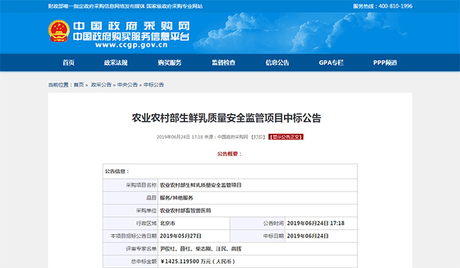 喜讯 | 开云连续中标国家级、省部级政府采购项目