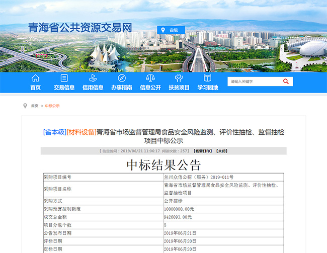 喜讯 | 开云连续中标国家级、省部级政府采购项目