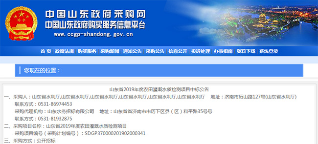 喜讯 | 开云连续中标国家级、省部级政府采购项目